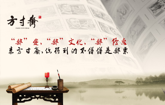 方寸齋國際貿易（香港）公司