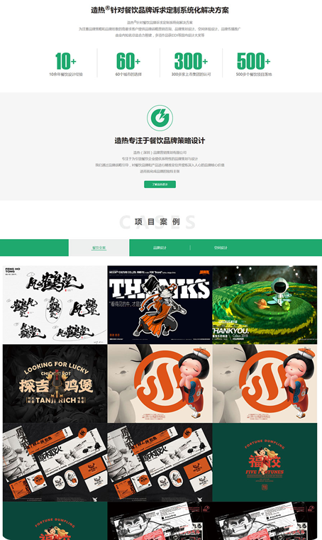 營(yíng)銷(xiāo)型網(wǎng)站建設