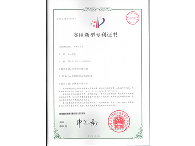 實(shí)用新型專(zhuān)利證書(shū)5518.jpg